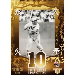 BBM2013 プロ野球背番号列伝 レギュラーカード No.138 村山実