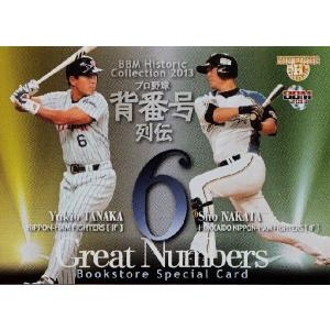 ベースボールマガジン 1997 ジャイアンツ コレクションカード ブラック