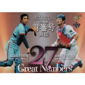 46 【立田悠悟】[クラブ発行]2025 ファジアーノ岡山 オフィシャル