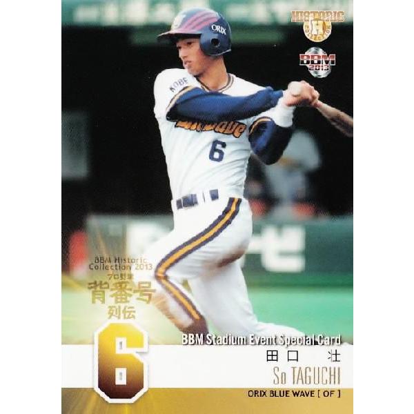 【SE3 田口壮 (オリックス・ブルーウェーブ)】BBM ヒストリックコレクション2013 プロ野球...
