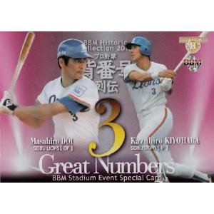 【SES6 土井正博×清原和博 (西武ライオンズ)】BBM ヒストリックコレクション2013 プロ野球背番号列伝 プロモカード [イベント限定スペシャルカード]｜jambalaya