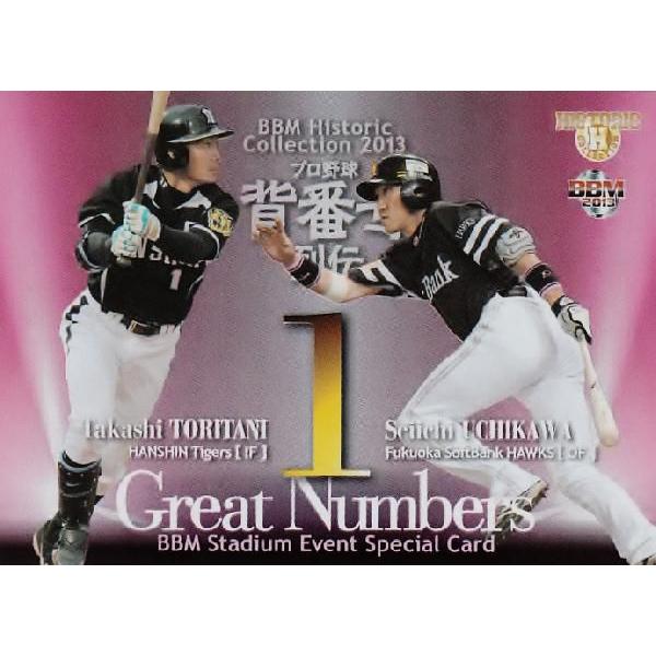 【SES8 鳥谷敬 (阪神)×内川聖一 （ソフトバンク）】BBM ヒストリックコレクション2013 ...