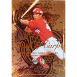T2【山本由伸/オリックス・バファローズ】2023 Topps Chrome NPBベース