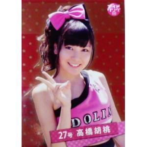 BBM アイドリング!!! オフィシャルトレーディングカードング!!!2013