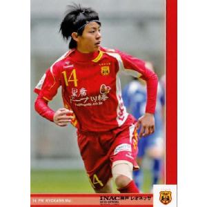 クラブ発行】2013 INAC神戸レオネッサ オフィシャルカード レギュラー
