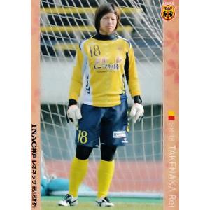 クラブ発行】2013 INAC神戸レオネッサ オフィシャルカードVOL.2