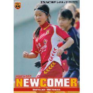 クラブ発行】2013 INAC神戸レオネッサ オフィシャルカードVOL.2