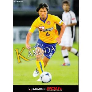 2013Jカード1ｓｔ レギュラー 002 角田誠 （ベガルタ仙台）