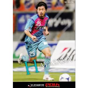 2013Jカード1st レギュラー 【レジェンドカード】 277 都並敏史
