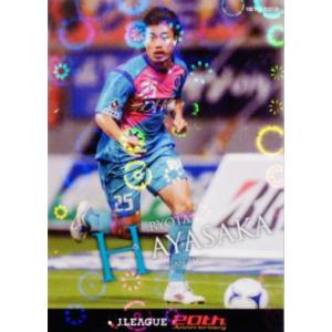 2023 Jカード　サガン鳥栖　西川潤　直筆サイン　27/55 14 【西川潤】[クラブ発行]2023 サガン鳥栖 オフィシャルカード
