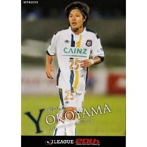 2013Jカード1st レギュラー 147 横野純貴 (コンサドーレ札幌