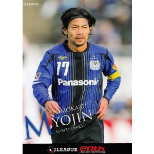 2013Jカード1st レギュラー 209 加地亮 （ガンバ大阪） : スポーツ