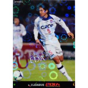 2013Jカード2nd レギュラー 320 野沢拓也 (鹿島アントラーズ