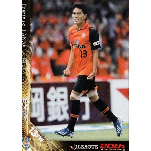 2013Jカード2nd レギュラー 386 高木俊幸（清水エスパルス）