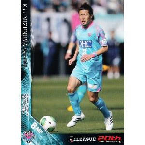 Jリーグオフィシャルトレーディングカード 055 下田北斗 FC町田