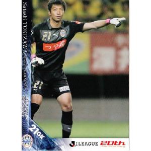 235 【川村拓夢/愛媛FC】2021 Jリーグオフィシャルカード レギュラー