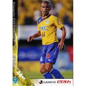 Jリーグオフィシャルカード2010 2nd レギュラー 346 中田浩二 (鹿島