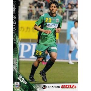 2012Jカード1st レギュラー 020 増田誓志 (鹿島アントラーズ