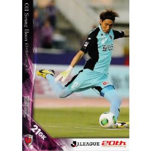 235 【川村拓夢/愛媛FC】2021 Jリーグオフィシャルカード レギュラー