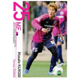 Jカード TEメモラビリア セレッソ大阪 2013 レギュラー 【ユース出身