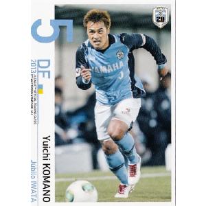 Jカード TEメモラビリア ジュビロ磐田 2013 レギュラー 01 川口能活