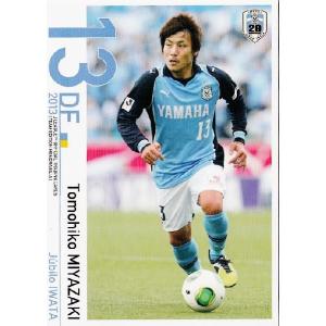 Jカード TEメモラビリア ジュビロ磐田 2013 レギュラー 01 川口能活