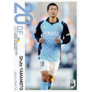 Jカード TEメモラビリア ジュビロ磐田 2013 レギュラー 01 川口能活