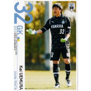 Jカード TEメモラビリア ジュビロ磐田 2013 レギュラー 01 川口能活