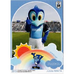 Jカード TEメモラビリア ジュビロ磐田 2013 レギュラー 01 川口能活