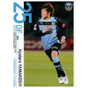 北川航也/清水エスパルス】エポック 2026 明治安田Jリーグ百年構想