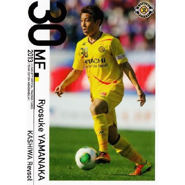 Jカード TEメモラビリア 柏レイソル 2013 レギュラー 27 山中亮輔