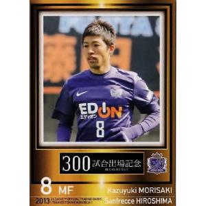 Jカード TEメモラビリア サンフレッチェ広島 2013 レギュラー 02 西川