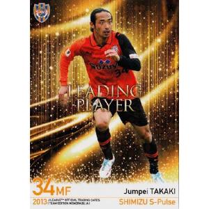 住吉ジェラニレショーン/清水エスパルス】2025 Jリーグオフィシャル