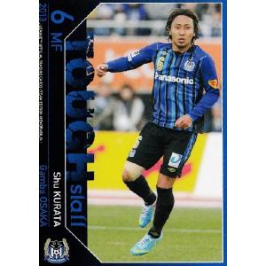 117 【山下諒也/ガンバ大阪】2025 Jリーグオフィシャルカード