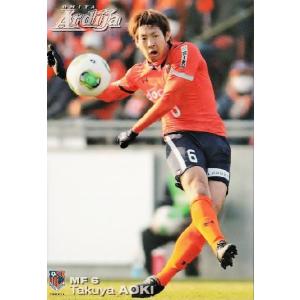 2013カルビーJリーグチップス 第1弾 レギュラー 071 森島康仁 (大分