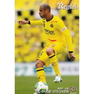 2013カルビーJリーグチップス 第1弾 レギュラー 071 森島康仁 (大分