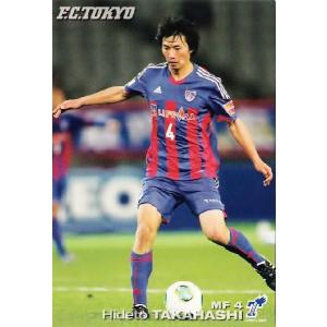 2013カルビーJリーグチップス 第1弾 レギュラー 071 森島康仁 (大分