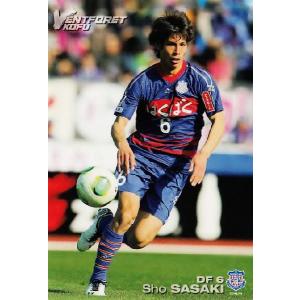 2013カルビーJリーグチップス 第1弾 レギュラー 071 森島康仁 (大分