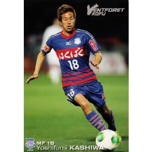 2013カルビーJリーグチップス 第1弾 レギュラー 071 森島康仁 (大分