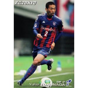 2013カルビーJリーグチップス 第2弾 レギュラー 【歴代ヤング