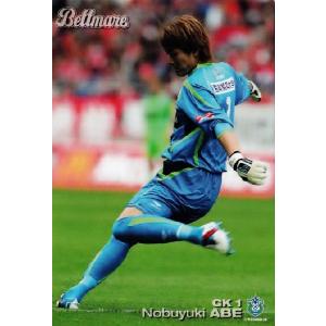 2013カルビーJリーグチップス 第1弾 レギュラー 071 森島康仁 (大分