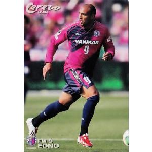 2013カルビーJリーグチップス 第1弾 レギュラー 019 ジョルジ ワグネル