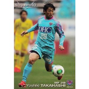 2013カルビーJリーグチップス 第2弾 レギュラー 143 高松大樹 (大分