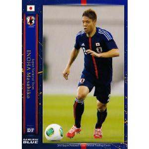 サッカー日本代表オフィシャルカード2013 レギュラー 【日本代表】 014