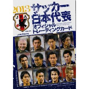 サッカー日本代表オフィシャルカード2013 スペシャルインサート 【日本