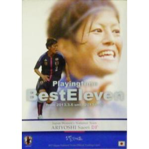 サッカー日本代表オフィシャルカード2013 インサート 【日本代表