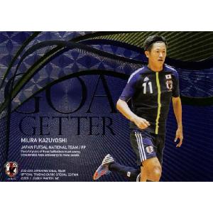 12-13 サッカー日本代表SE インサート 【日本代表ゴールゲッターカード