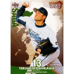 38 【吉川輝昭/横浜DeNAベイスターズ】BBM2013 九州リミテッド レギュラー [佐賀県]｜jambalaya