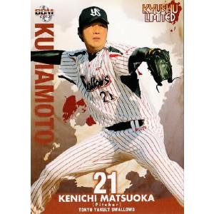 19 【相馬丞】[クラブ発行]2025 鹿児島ユナイテッドFC オフィシャル