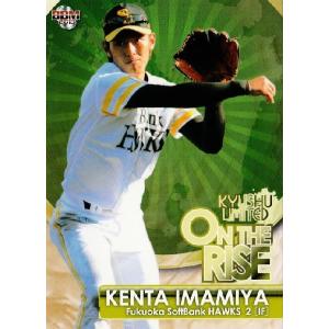 85 【今宮健太/福岡ソフトバンクホークス】BBM2013 九州リミテッド レギュラー [ON THE RISE]｜jambalaya